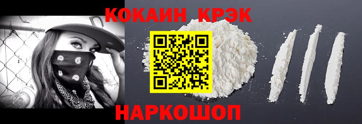 COCAIN Эквадор  Cocaine Перу  Черкесск  Вход с VPN 