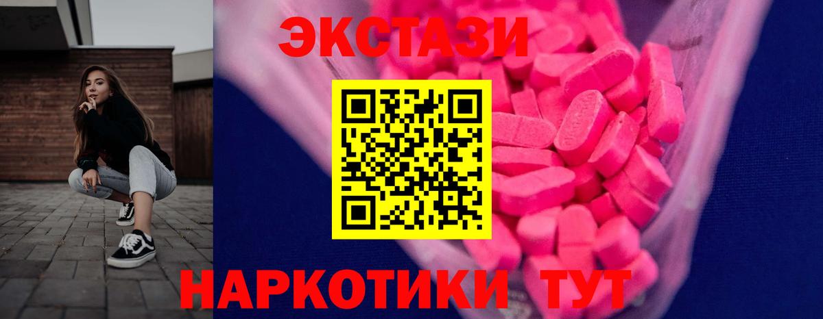 Экстази MDMA Черкесск