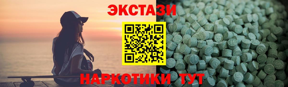 Экстази DUBAI  Экстази  Экстази Cube  Черкесск  Вход с VPN 