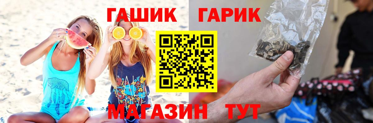 Черкесск  Гашиш  ГАШ хэш  Вход с VPN  Гашиш Ice-O-Lator 