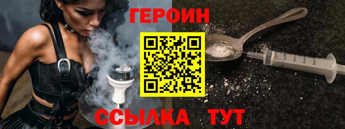 ГЕРОИН  ГЕРОИН гречка  Вход с VPN  Черкесск 