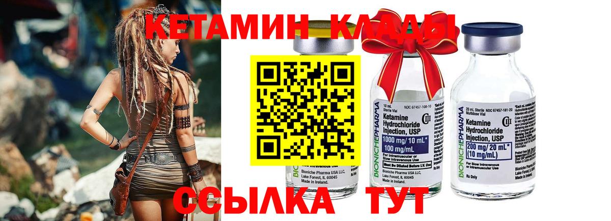 КЕТАМИН ketamine Черкесск