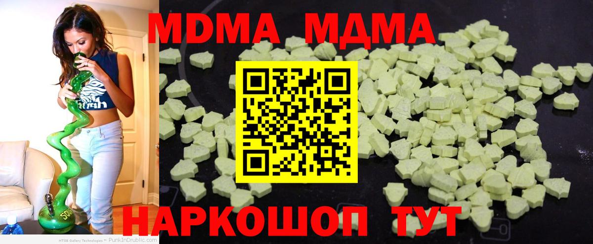 MDMA кристаллы Черкесск