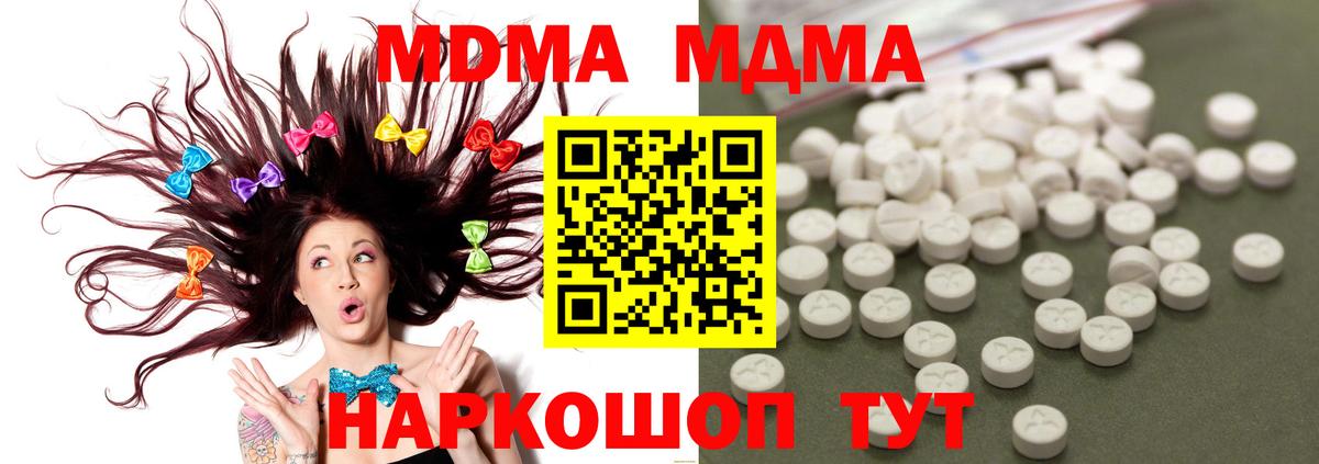 МДМА  МДМА кристаллы  Вход с VPN  Черкесск  МДМА VHQ 