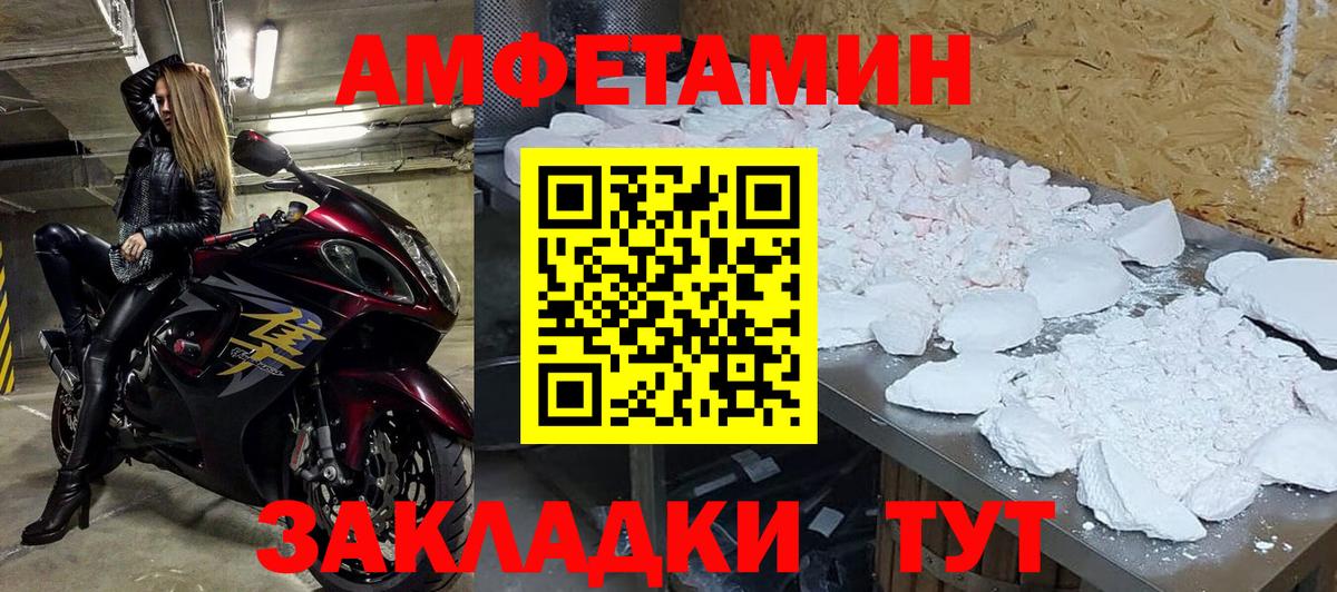 Метамфетамин мет Черкесск