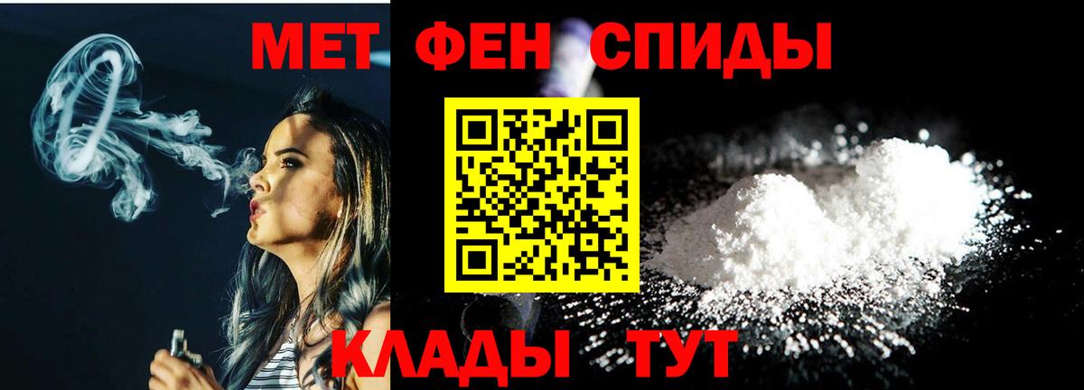 Черкесск  Первитин Декстрометамфетамин 99.9%  МЕТАМФЕТАМИН  Первитин Декстрометамфетамин 99.9%  Вход с VPN 