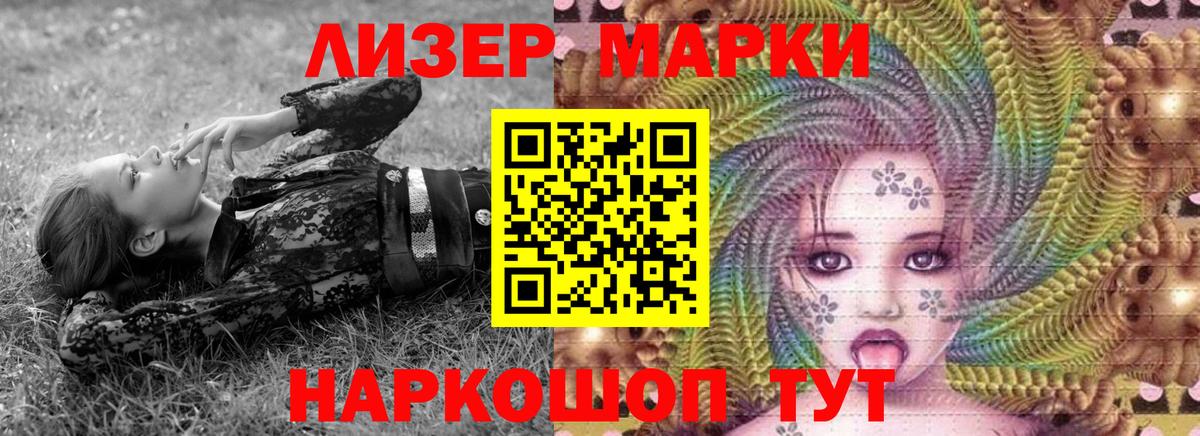 Марки N-bome 1,5мг Черкесск