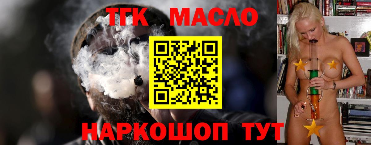 Черкесск  где купить наркотик  Дистиллят ТГК концентрат  Вход с VPN  Дистиллят ТГК вейп с тгк 