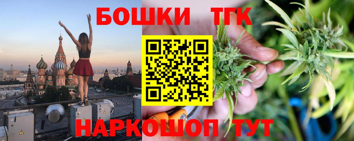 Бошки Шишки сатива  Бошки Шишки сатива  Черкесск  Вход с VPN 